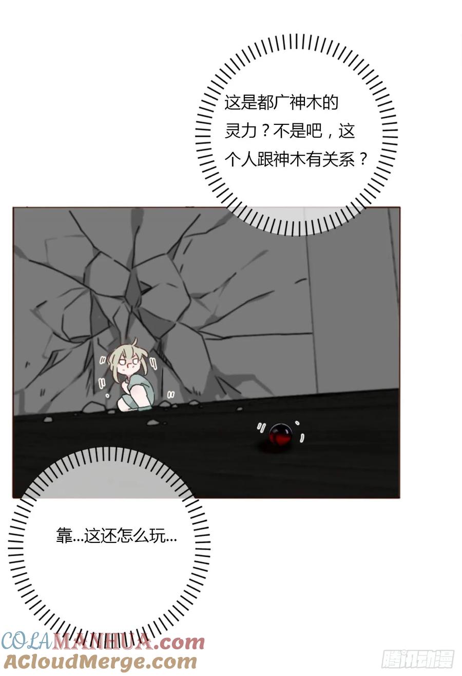 拥然入怀 宝贝 第9页