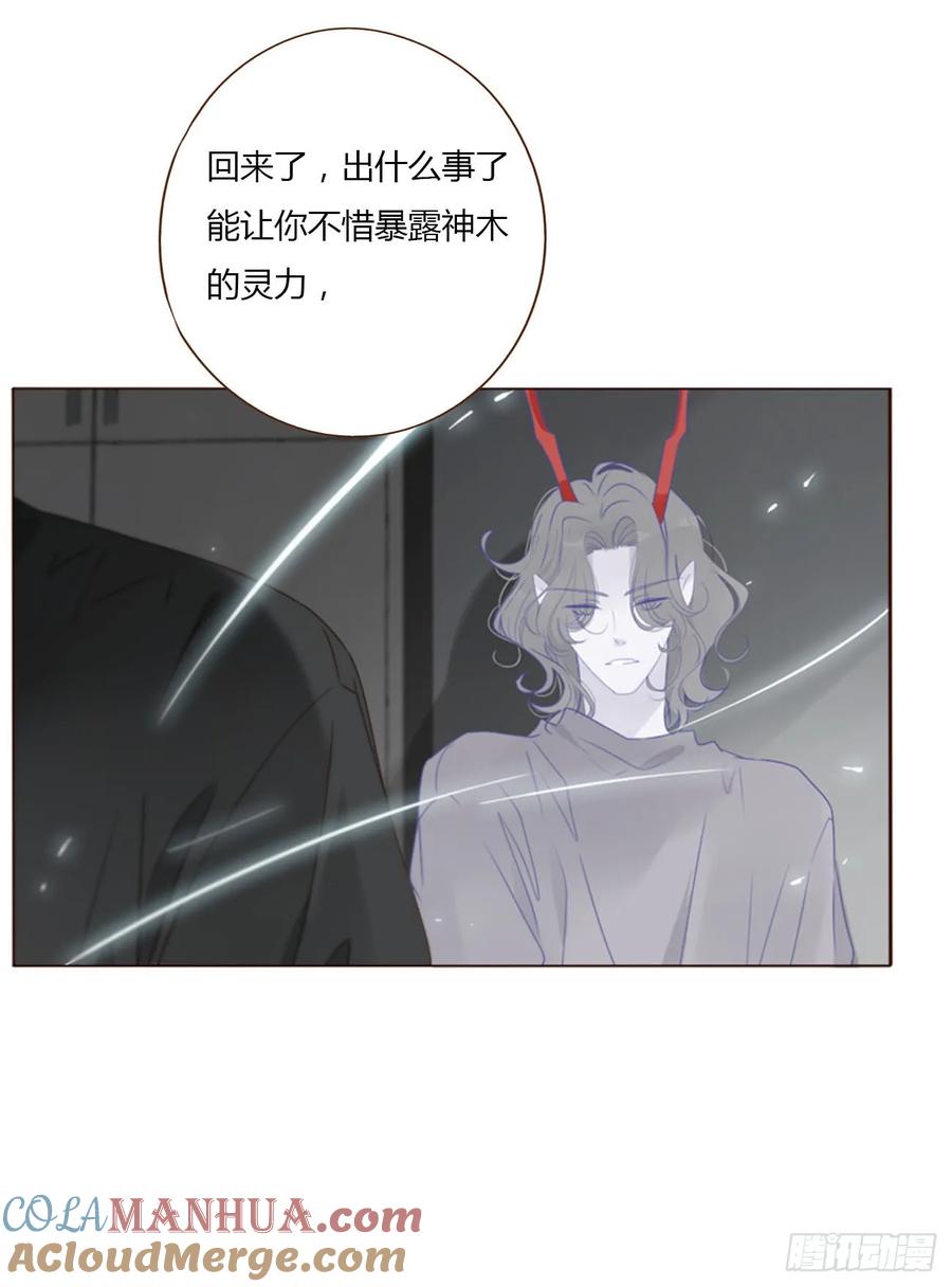 拥然入怀 宝贝 第23页