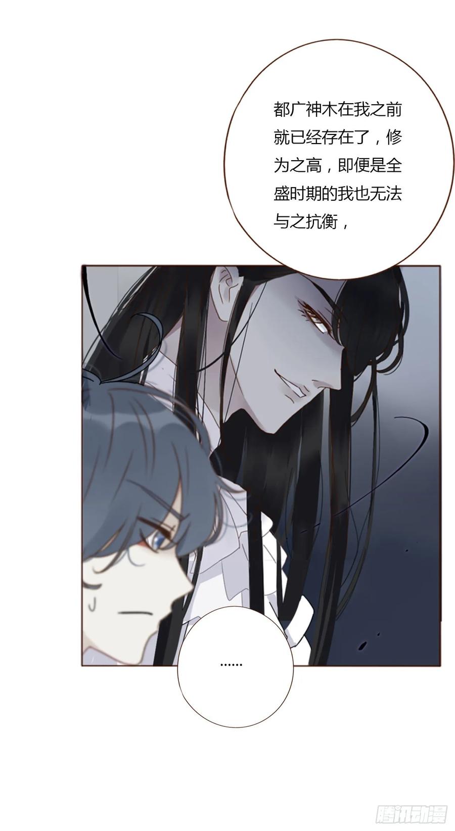 拥然入怀 宝贝 第6页