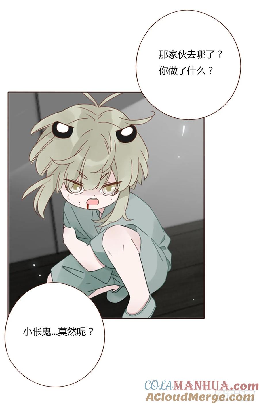 拥然入怀 宝贝 第19页
