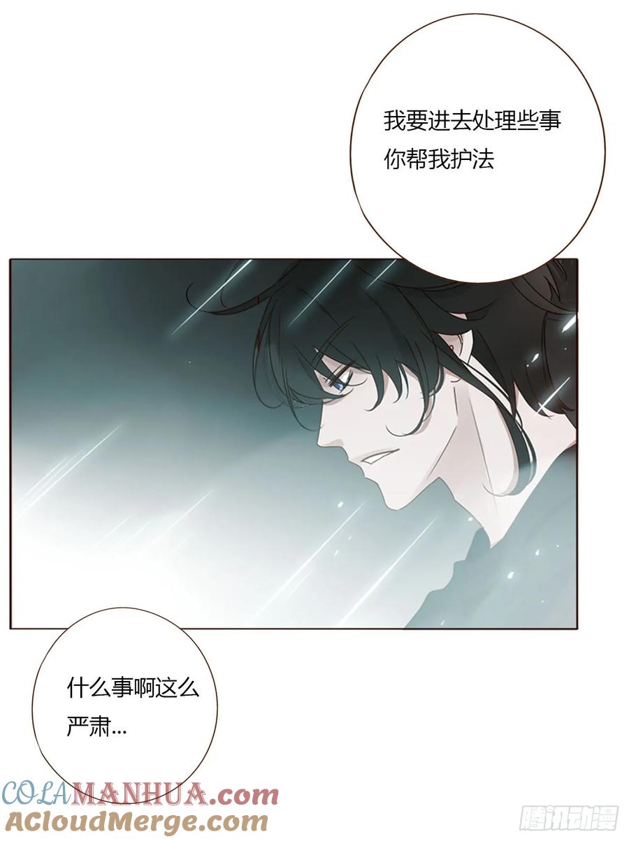 拥然入怀 宝贝 第25页