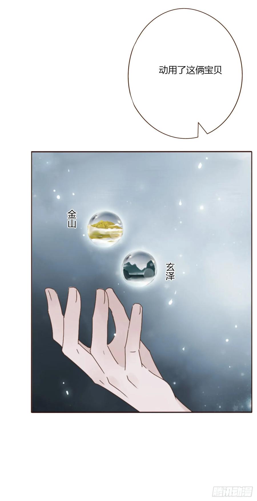 拥然入怀 宝贝 第24页