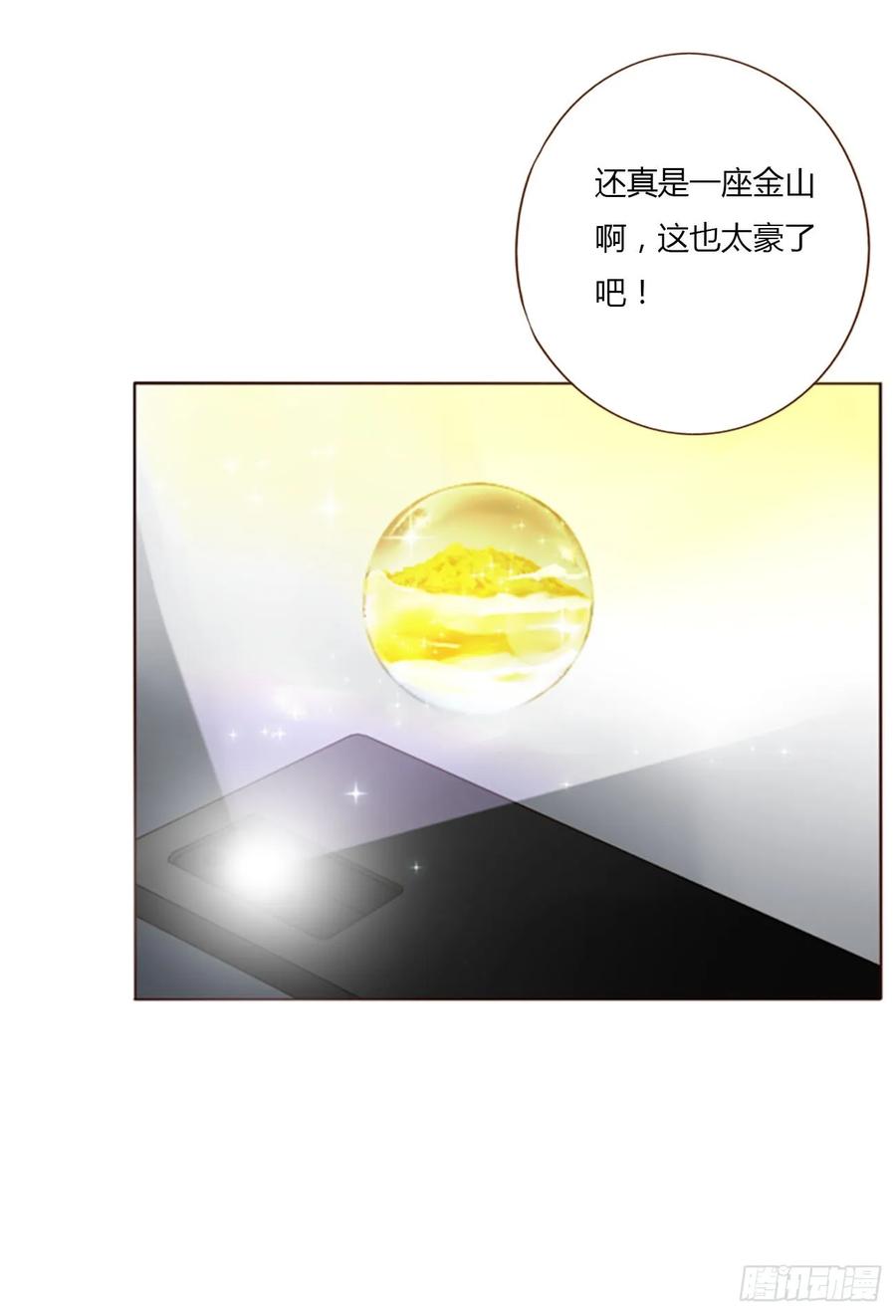 拥然入怀 一零一章 玄泽 第6页