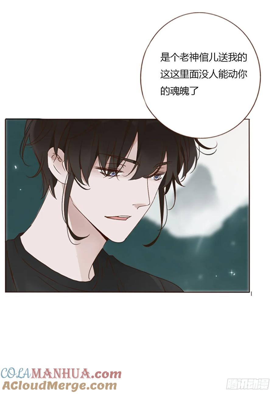 拥然入怀 一零一章 玄泽 第13页