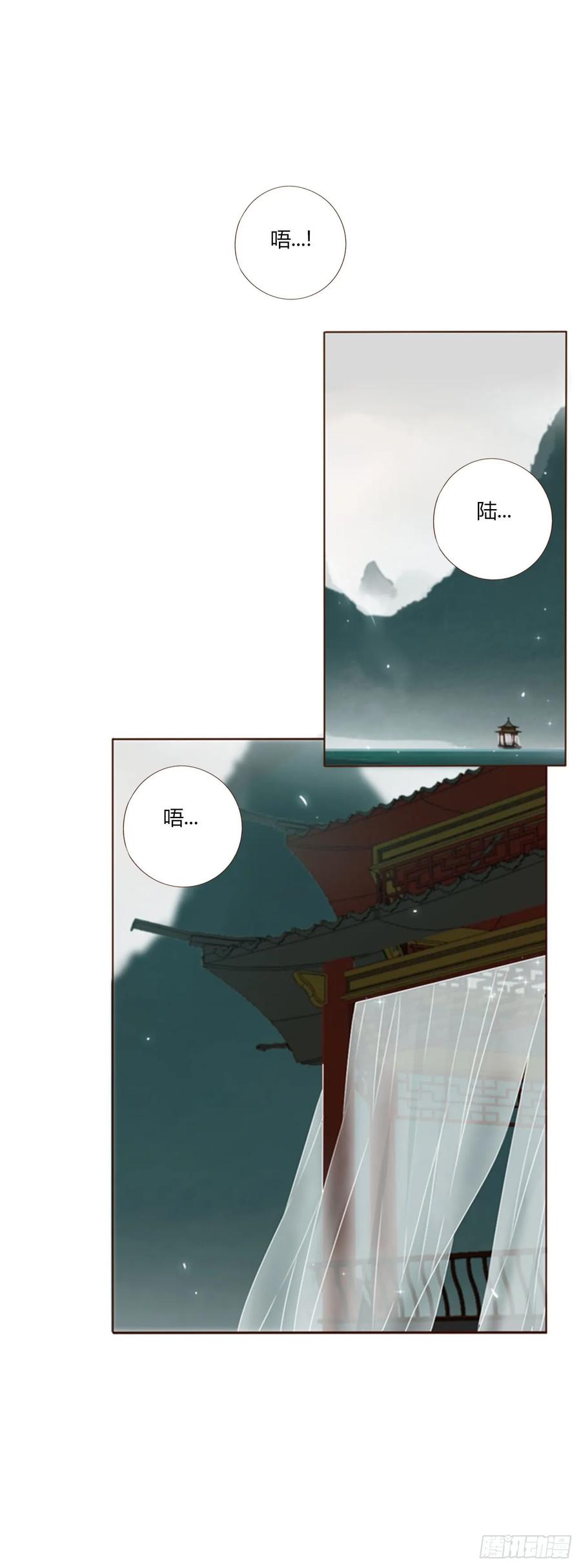 拥然入怀 一零一章 玄泽 第8页