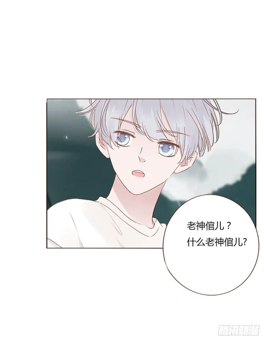拥然入怀 一零一章 玄泽 第14页