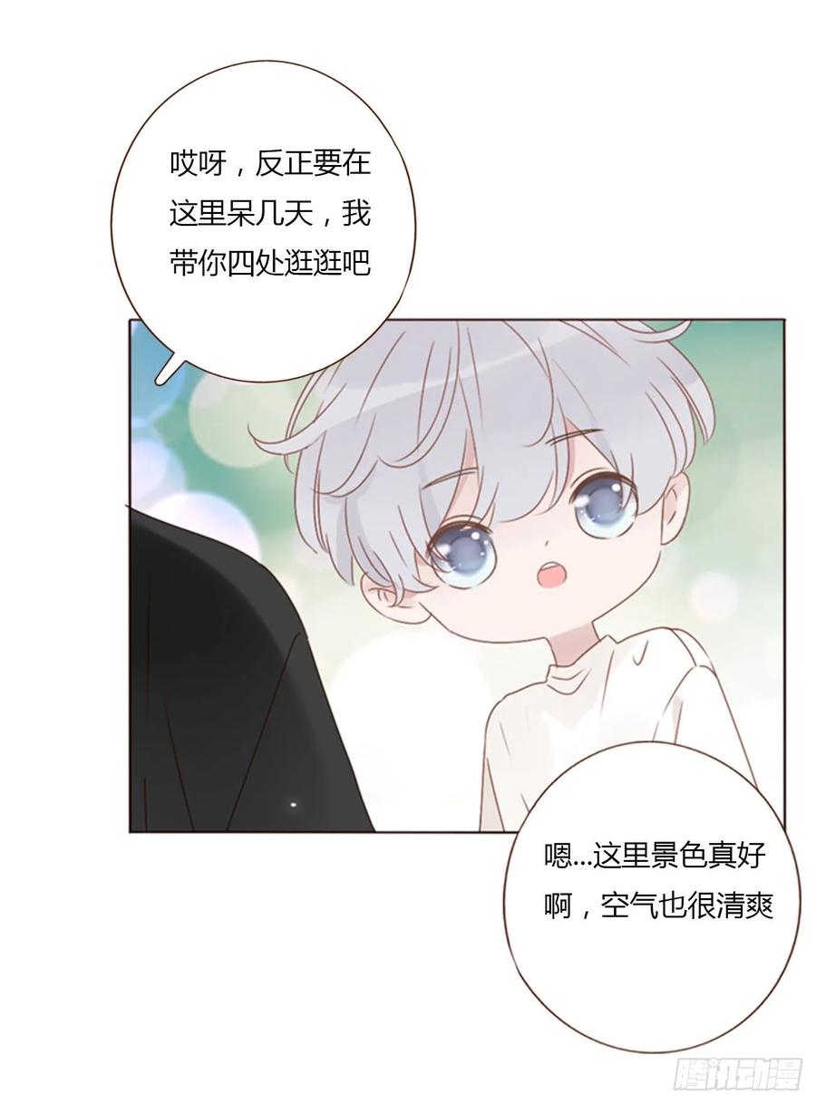 拥然入怀 一零一章 玄泽 第16页