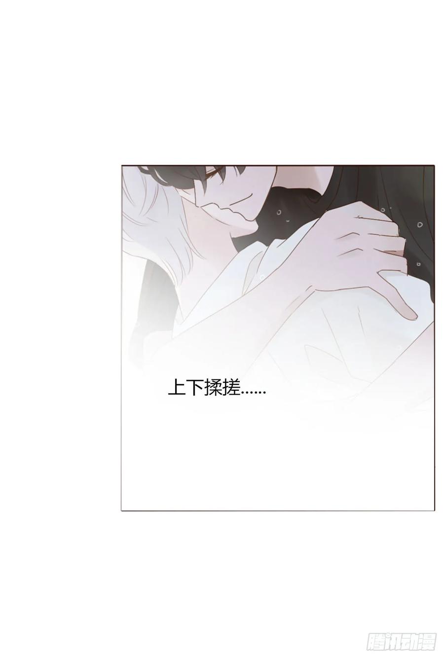 拥然入怀 一零一章 玄泽 第26页