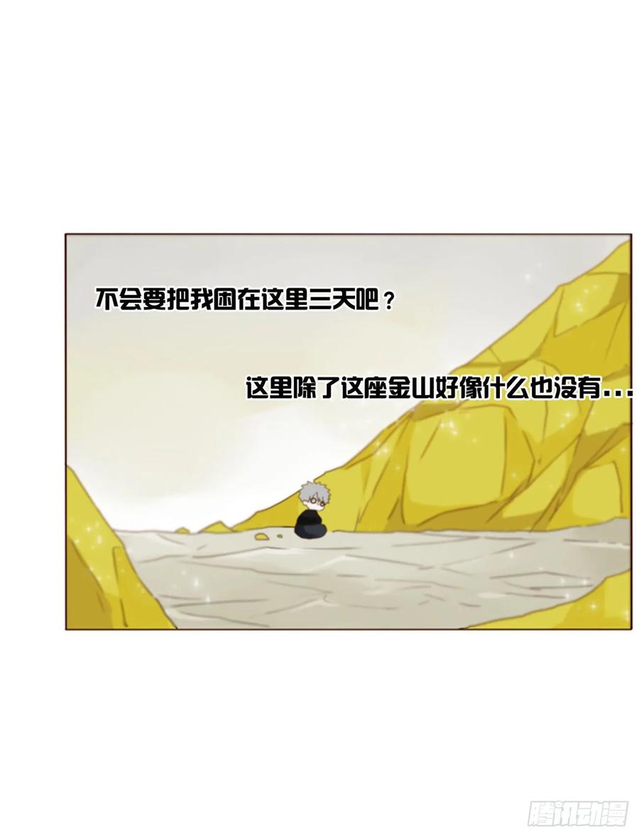 拥然入怀 一零一章 玄泽 第2页