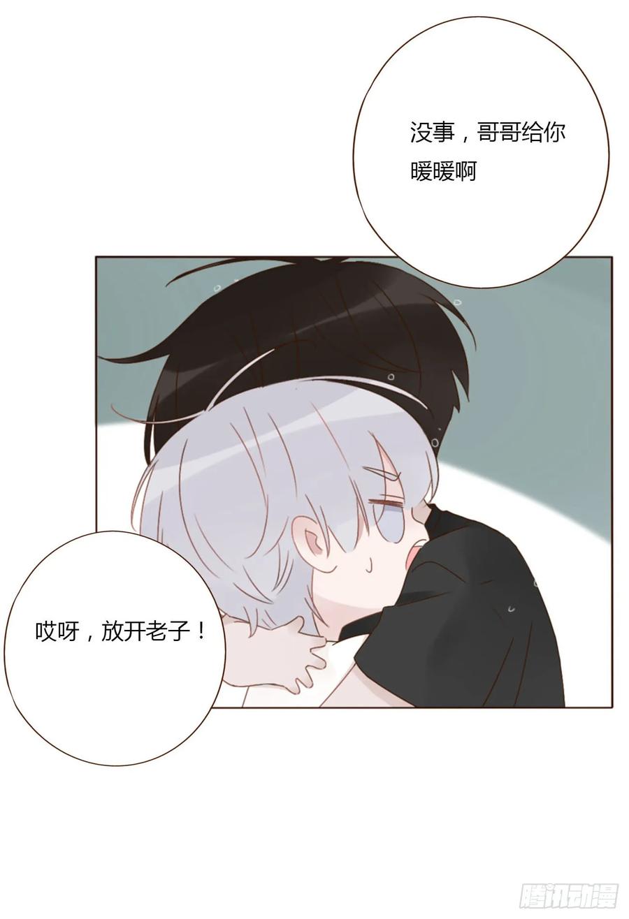 拥然入怀 一零一章 玄泽 第24页