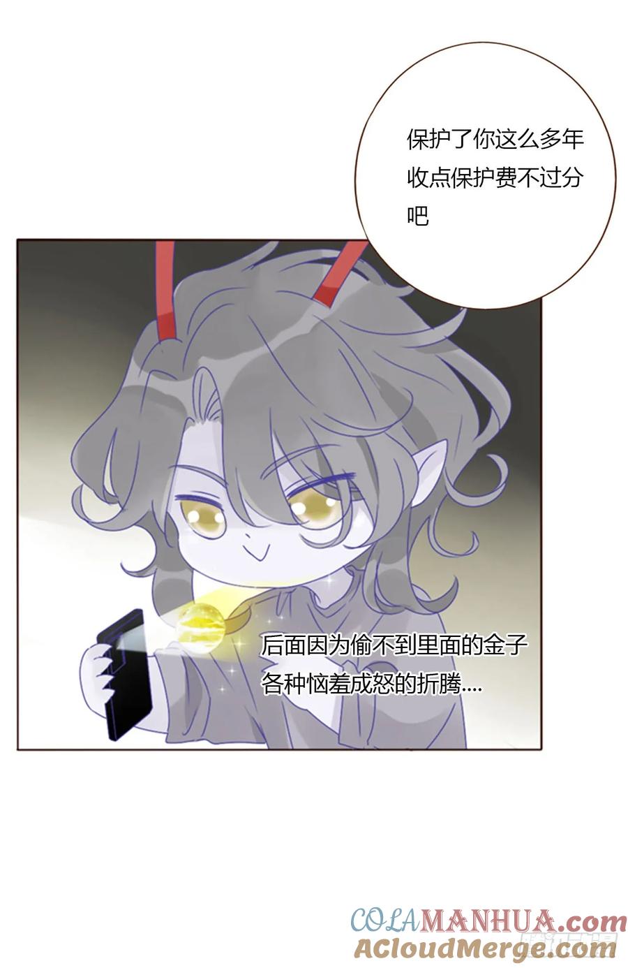 拥然入怀 一零一章 玄泽 第7页