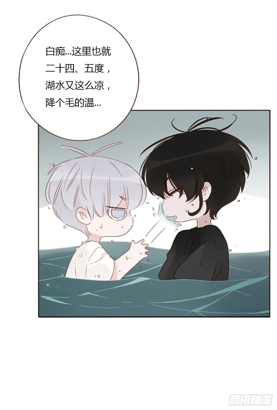 拥然入怀 一零一章 玄泽 第22页
