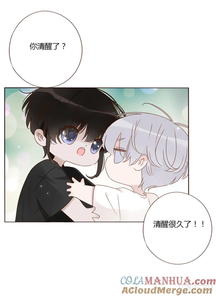 拥然入怀 一零一章 玄泽 第11页