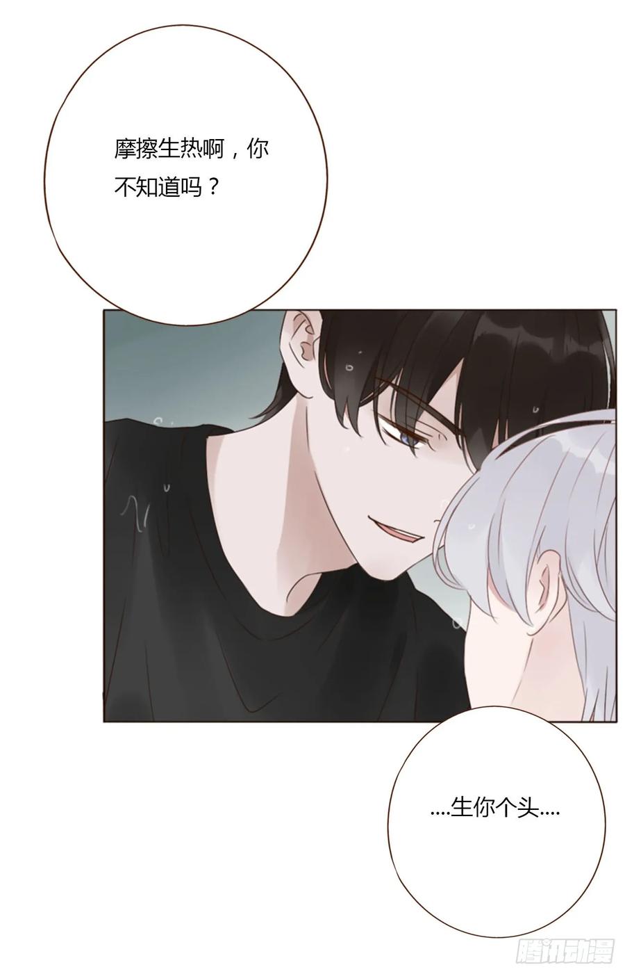 拥然入怀 一零一章 玄泽 第28页
