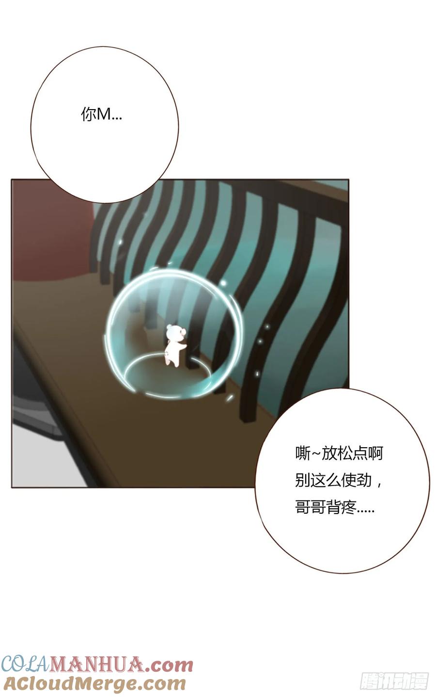 拥然入怀 一零一章 玄泽 第31页