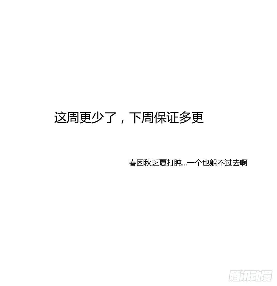 拥然入怀 一零一章 玄泽 第32页