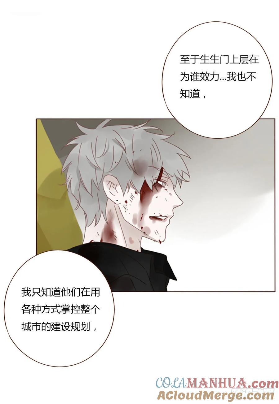 拥然入怀 一零二章 阴谋1 第34页