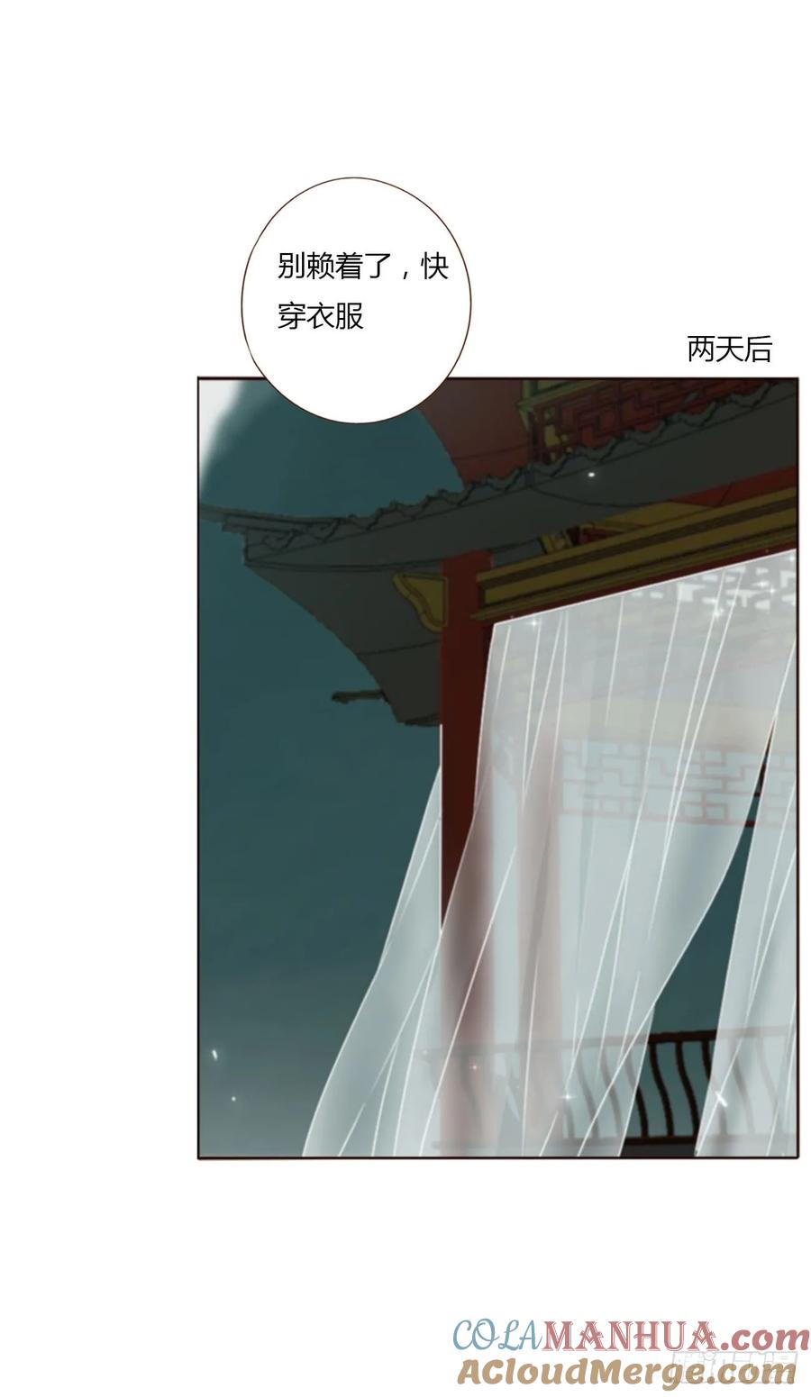 拥然入怀 一零二章 阴谋1 第13页