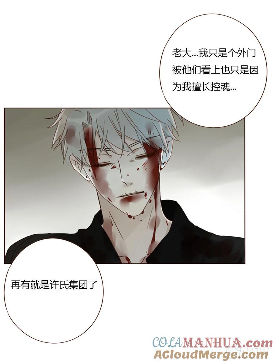 拥然入怀 一零二章 阴谋1 第37页