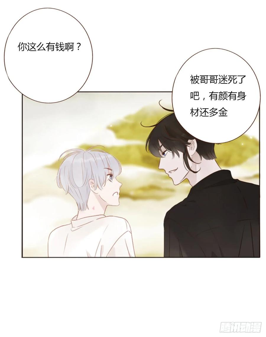 拥然入怀 一零二章 阴谋1 第21页