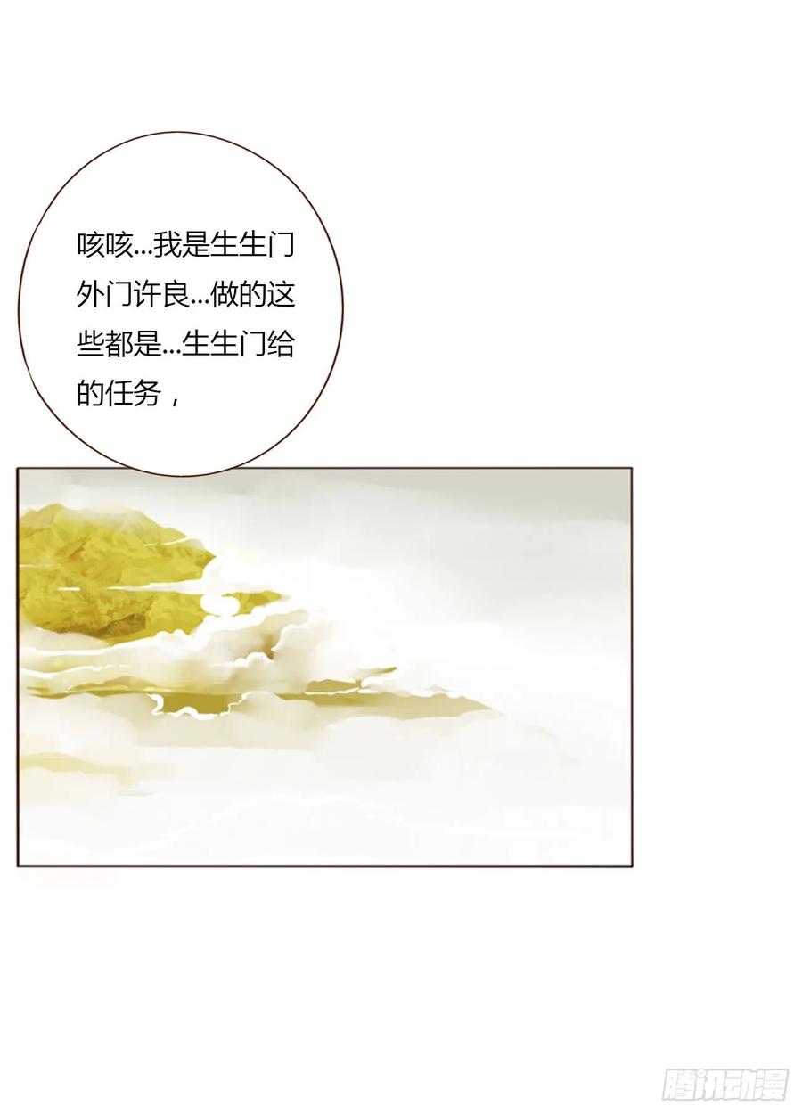拥然入怀 一零二章 阴谋1 第33页