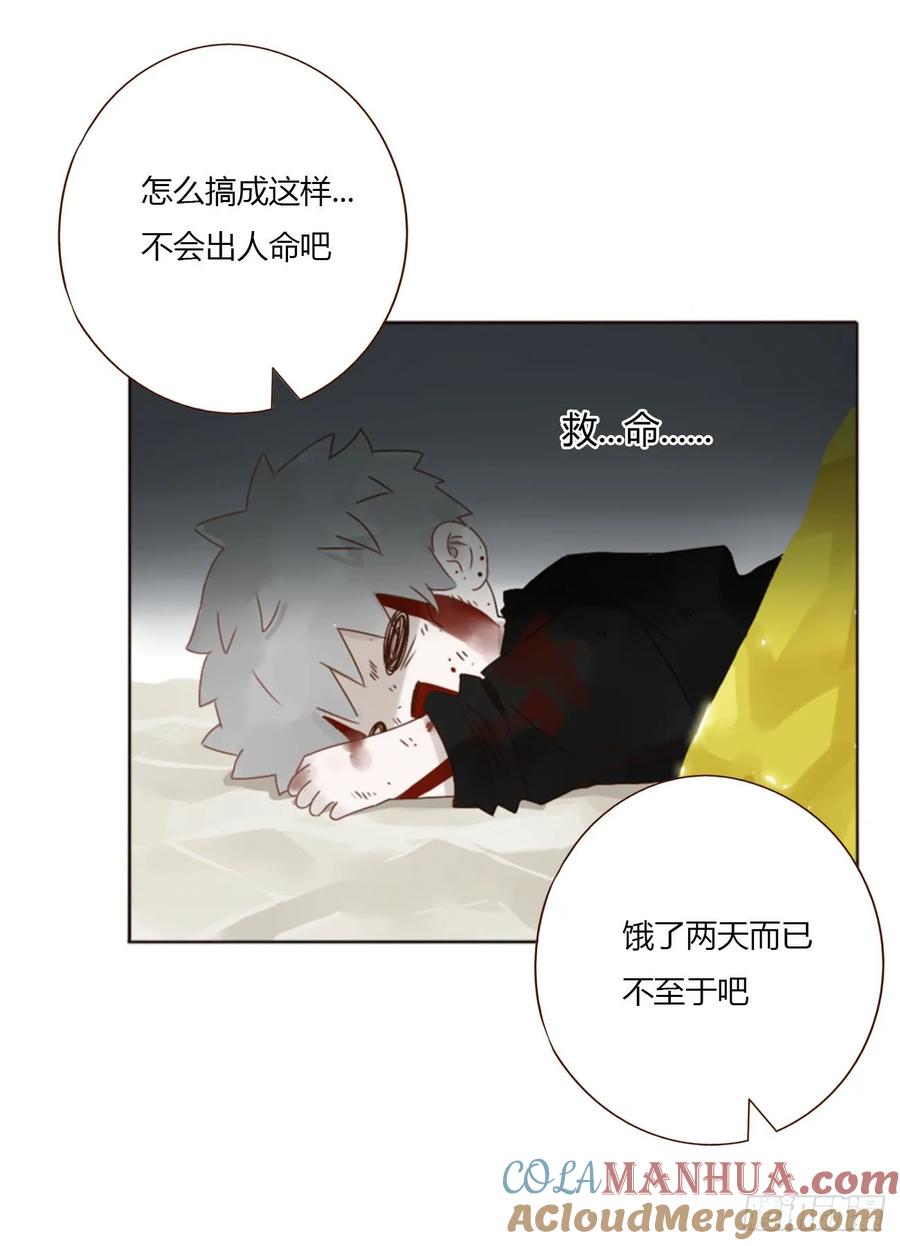 拥然入怀 一零二章 阴谋1 第25页