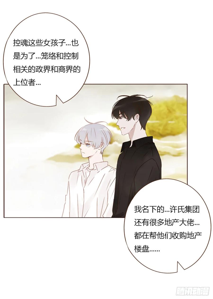 拥然入怀 一零二章 阴谋1 第35页