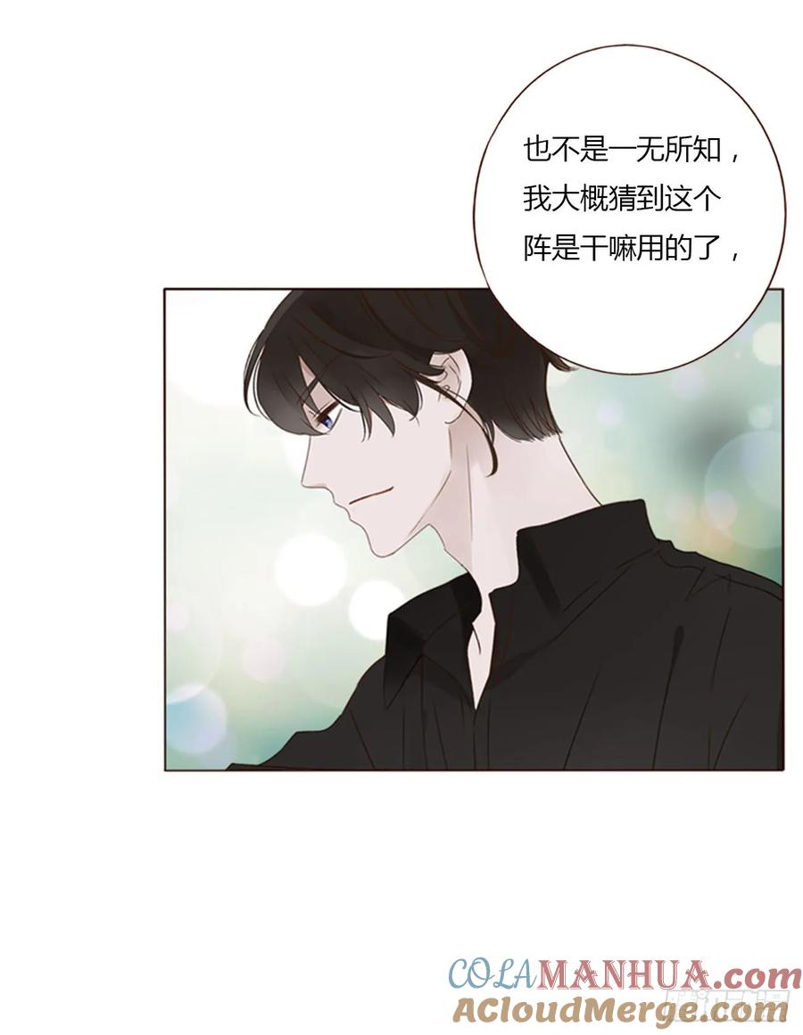 拥然入怀 一零三章 阴谋2 第21页