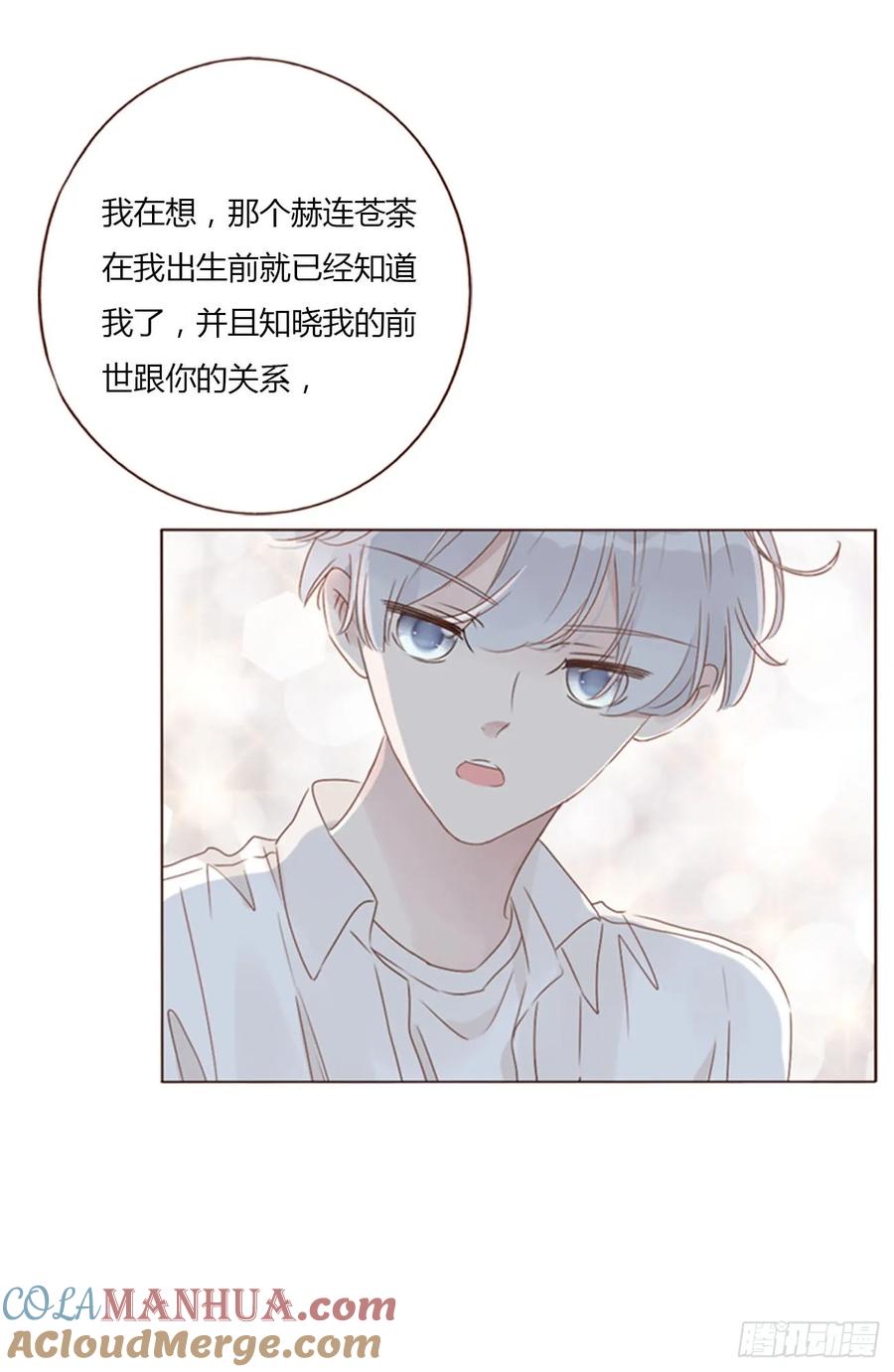 拥然入怀 一零三章 阴谋2 第17页