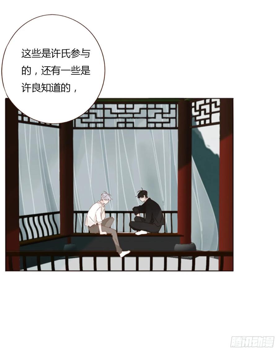 拥然入怀 一零三章 阴谋2 第12页