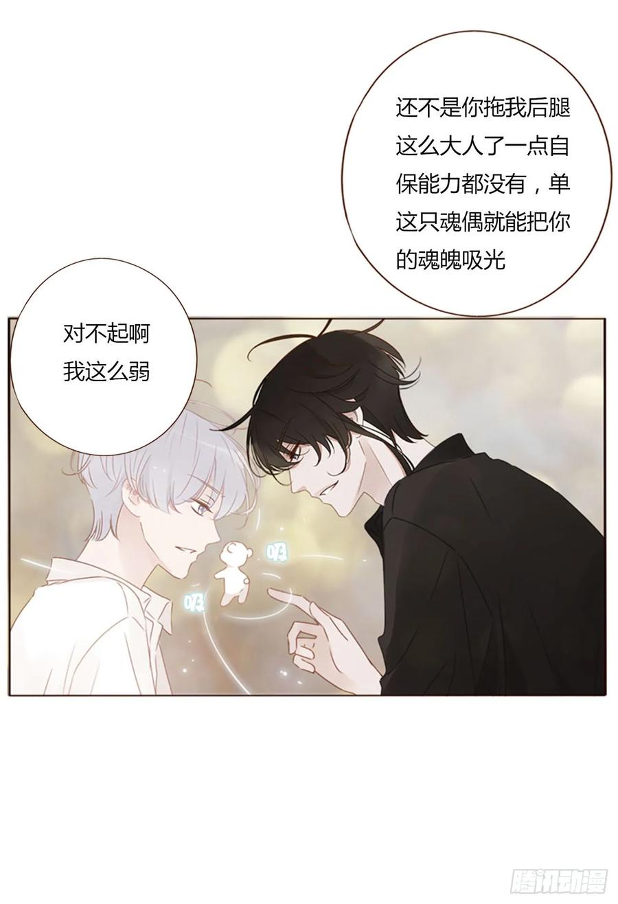 拥然入怀 一零三章 阴谋2 第30页