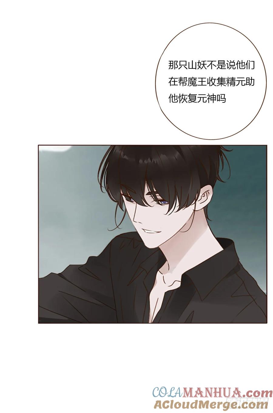 拥然入怀 一零三章 阴谋2 第23页