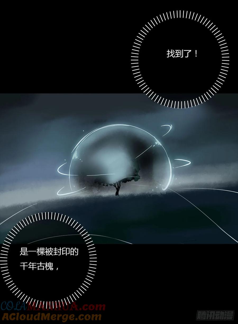 拥然入怀 一零四章 阴谋3 第18页
