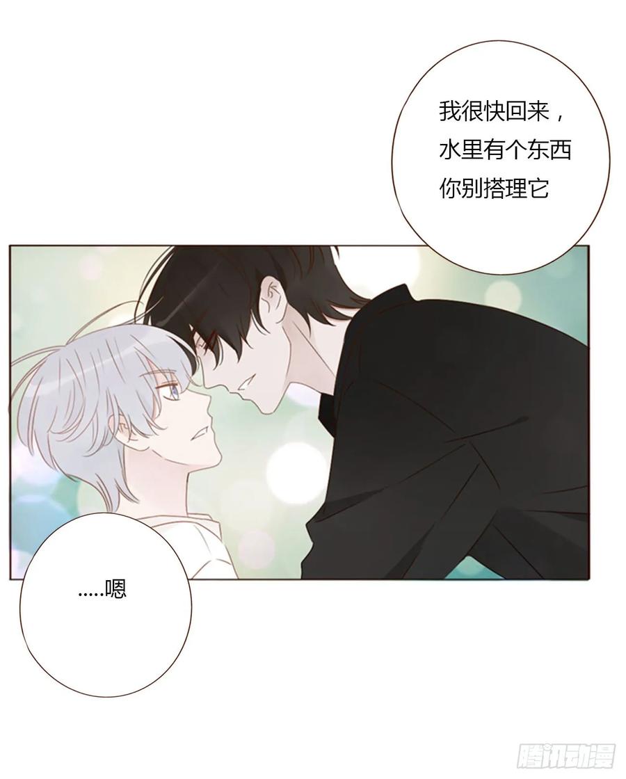 拥然入怀 一零四章 阴谋3 第5页