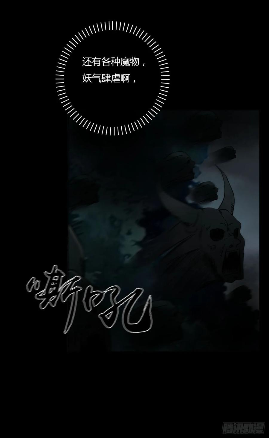 拥然入怀 一零四章 阴谋3 第21页