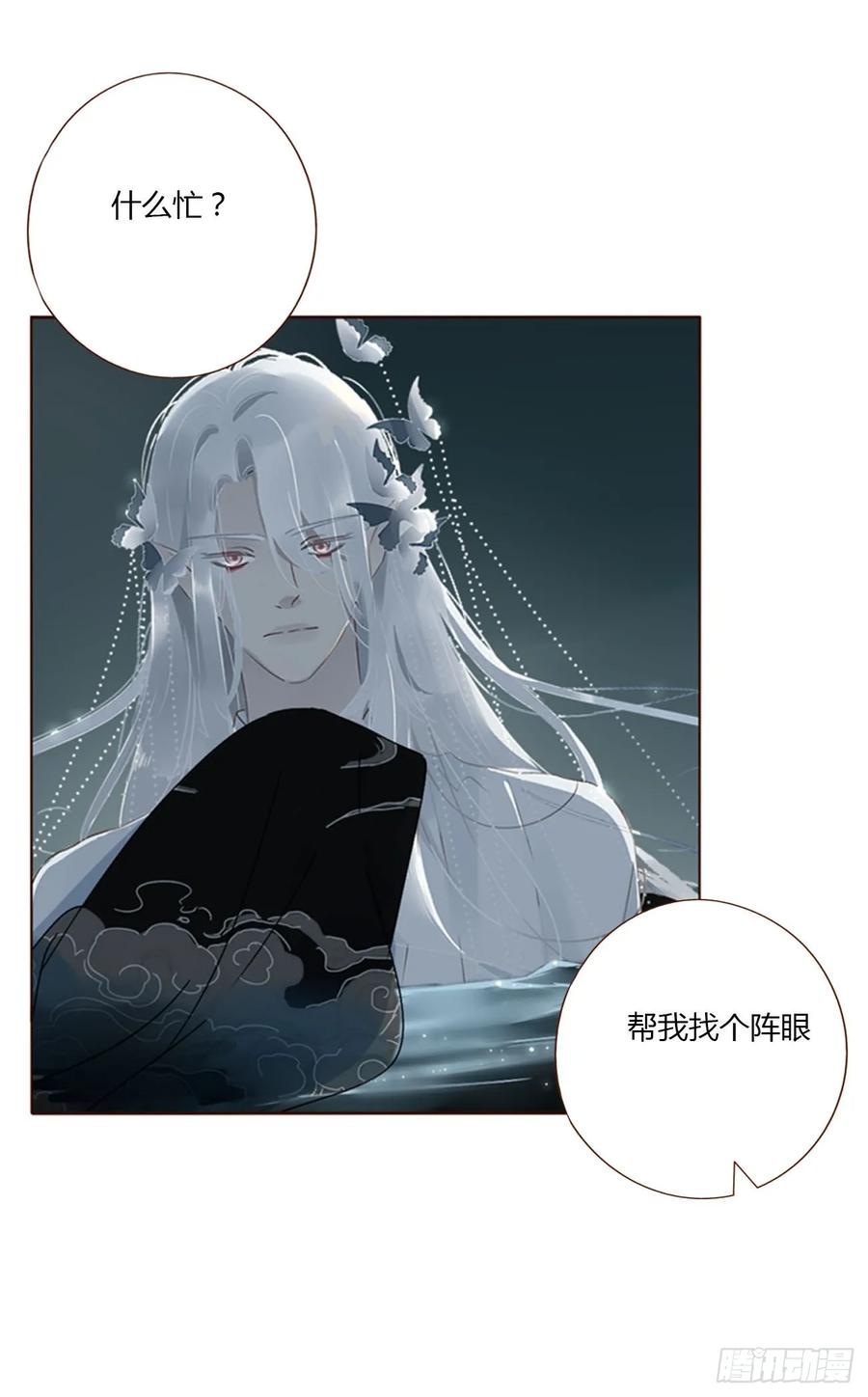 拥然入怀 一零四章 阴谋3 第11页