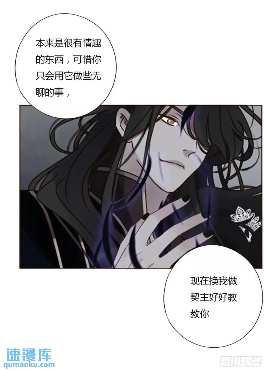 拥然入怀 一零五章 终于见面了 第14页