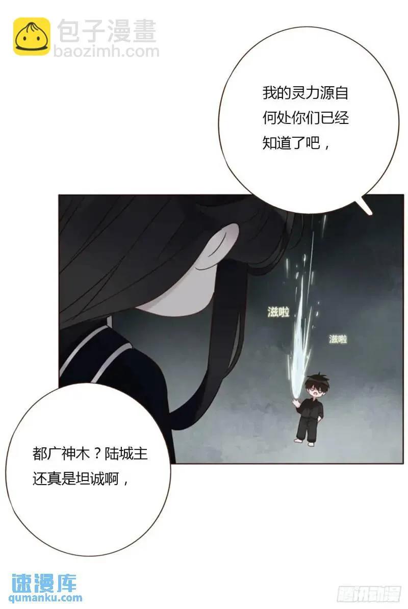 拥然入怀 一零六章 我的小替身~ 第26页