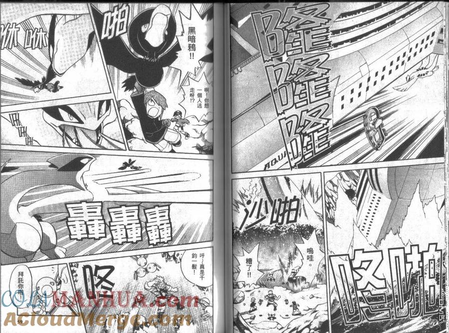 神奇宝贝特別篇 - 第12卷 - 第29张图