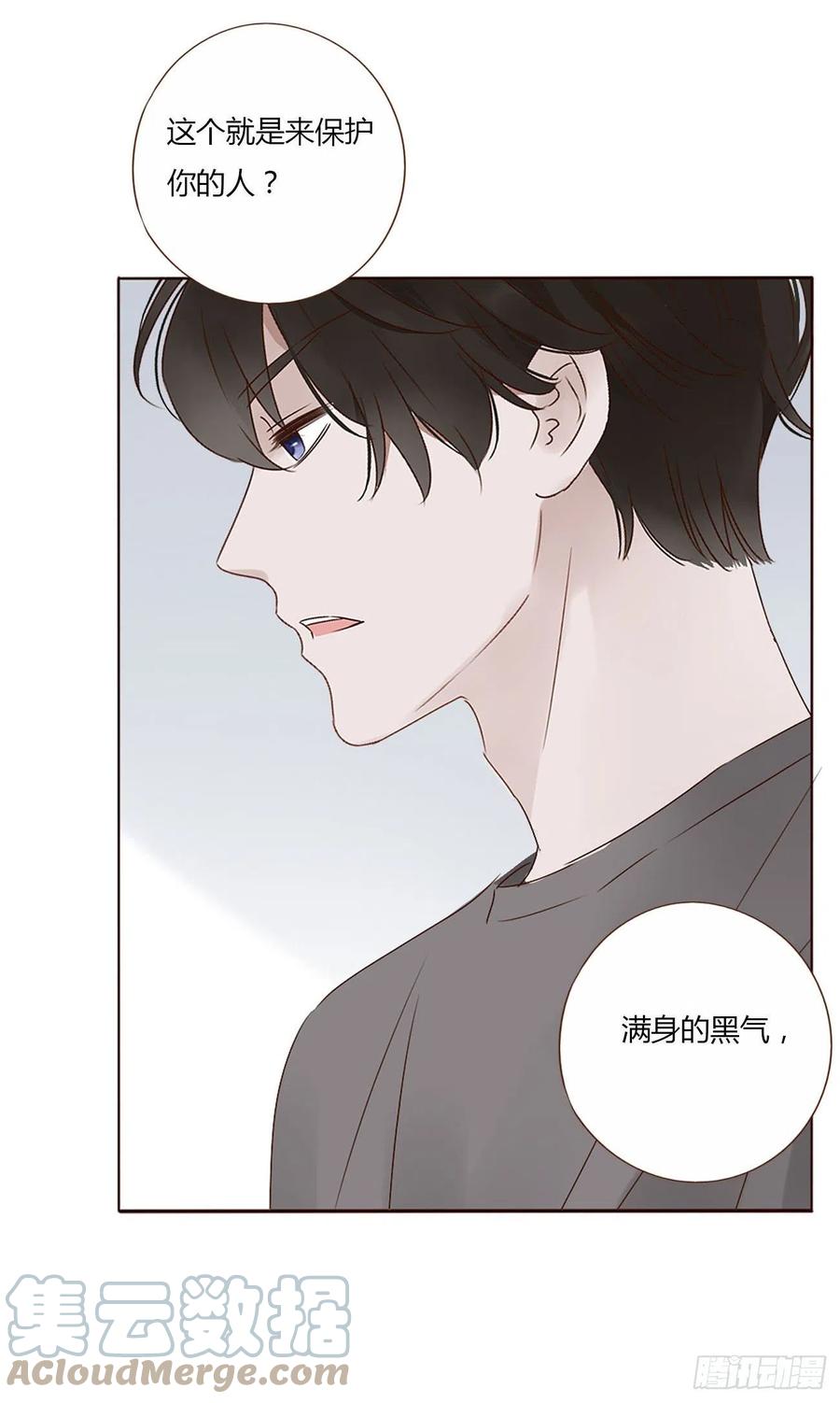 拥然入怀 第七章 我的肉肉 第22页