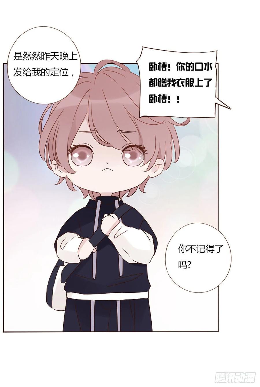 拥然入怀 第七章 我的肉肉 第8页