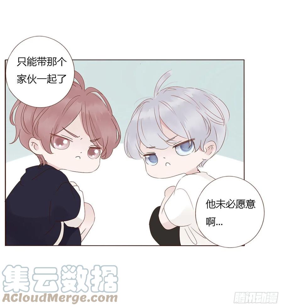 拥然入怀 第七章 我的肉肉 第34页