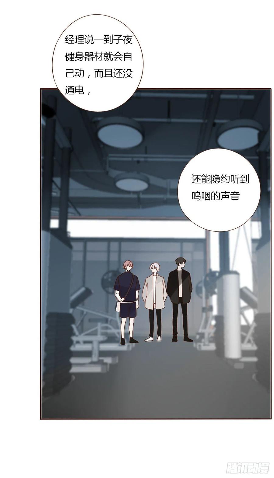 拥然入怀 第七章 我的肉肉 第39页