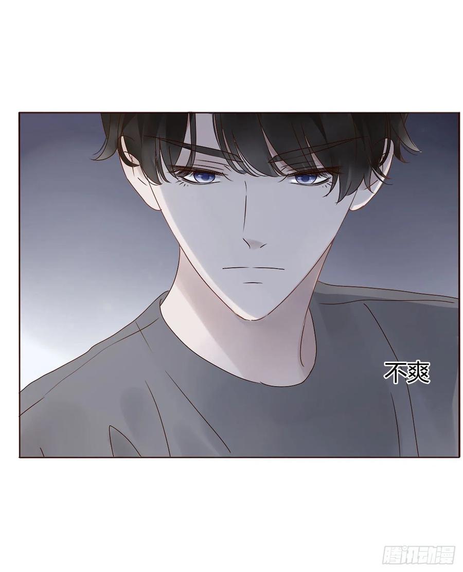 拥然入怀 第七章 我的肉肉 第15页
