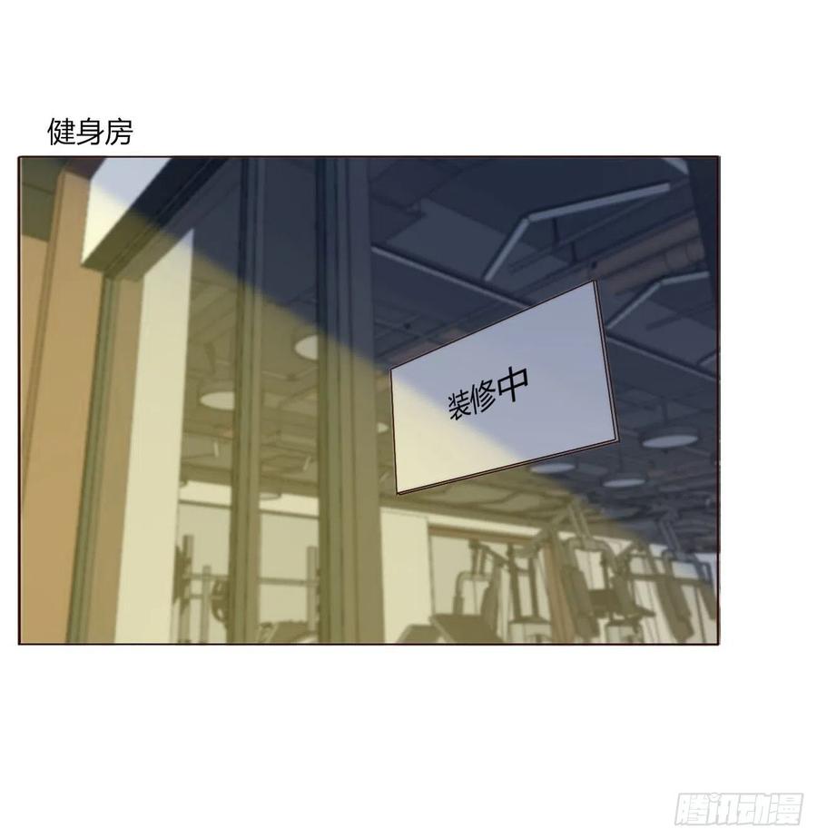 拥然入怀 第七章 我的肉肉 第36页
