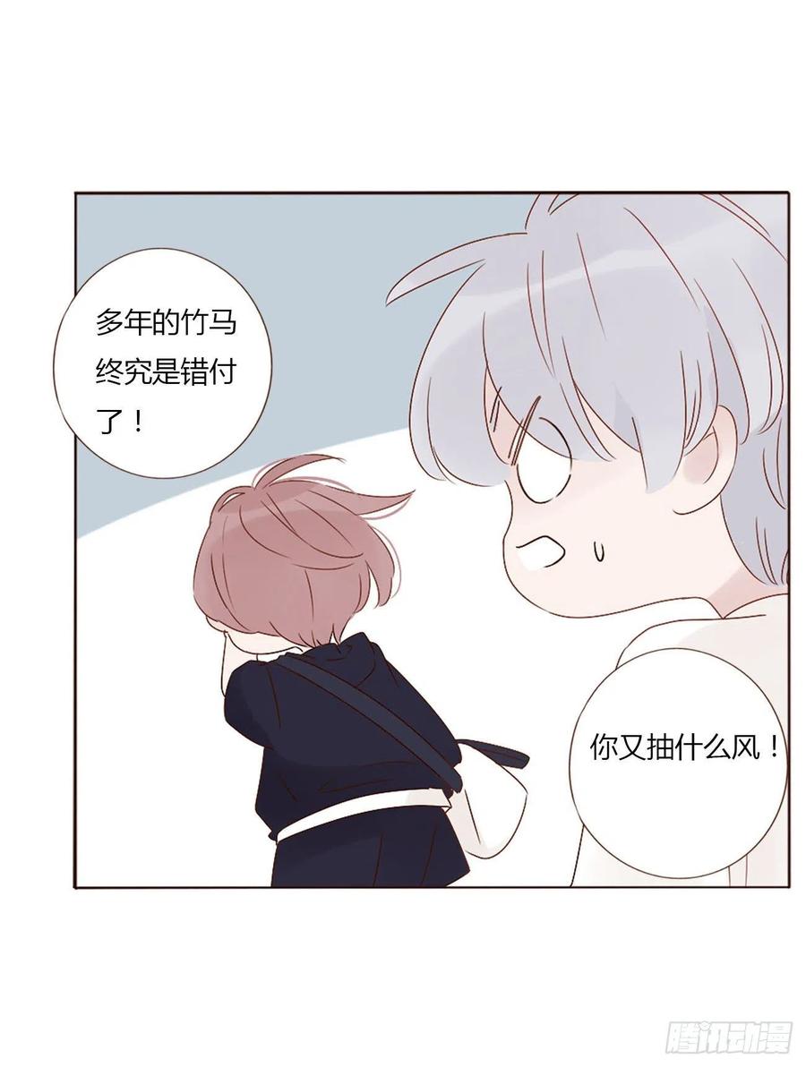 拥然入怀 第七章 我的肉肉 第11页