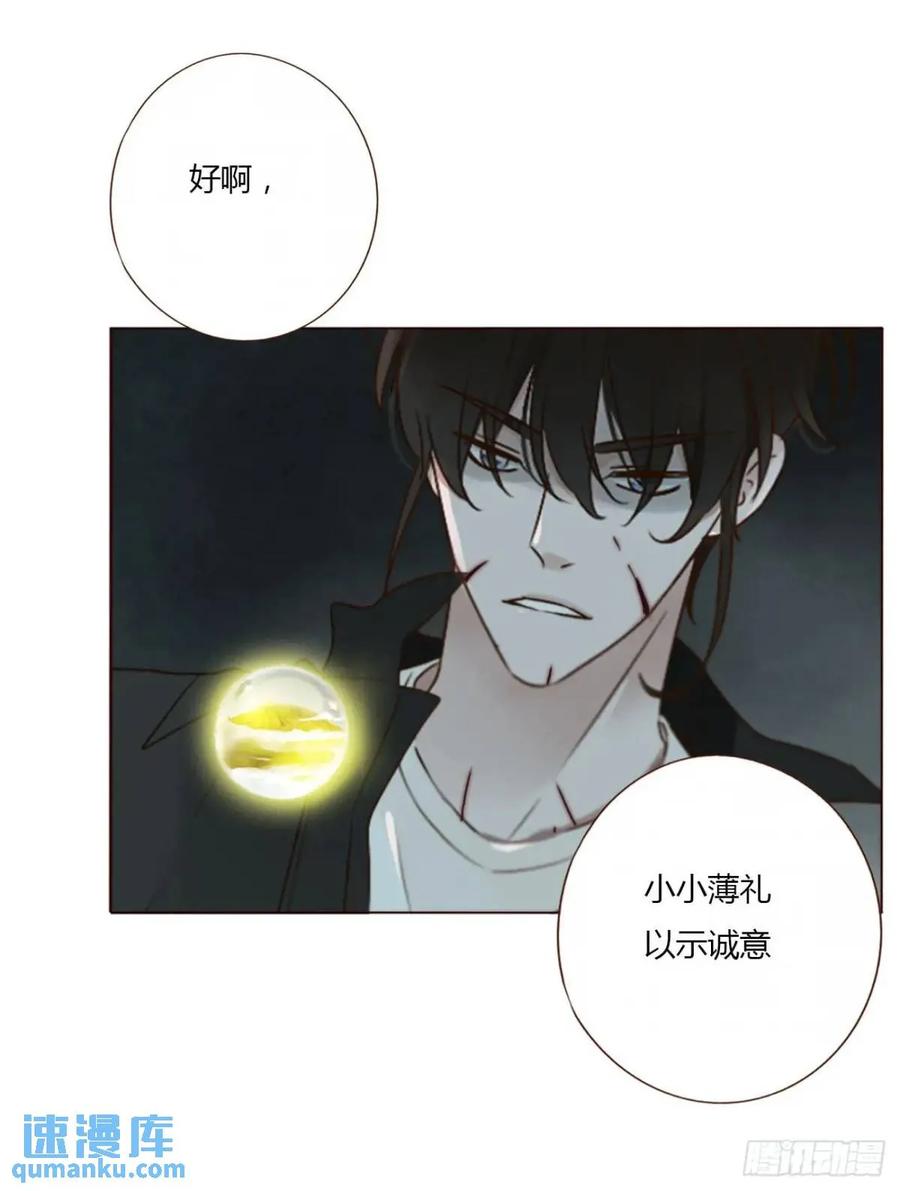 拥然入怀 一零七章 挑衅 第32页