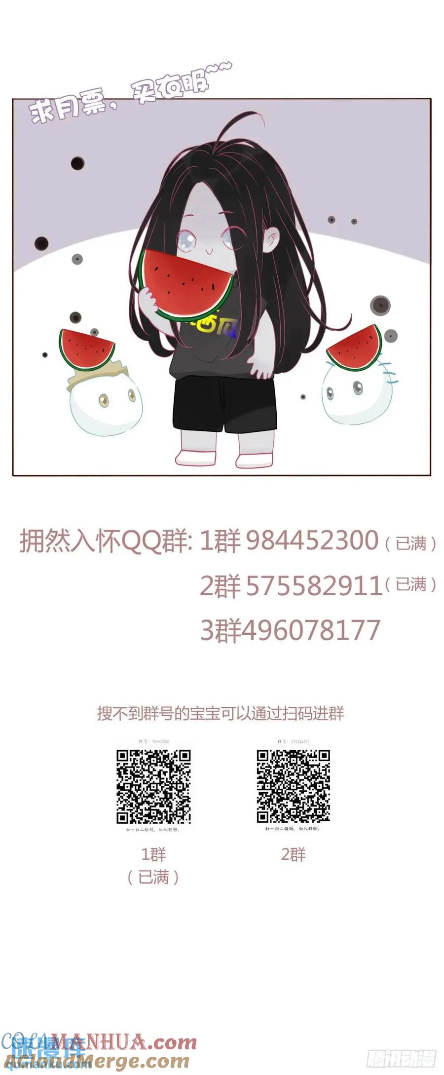 拥然入怀 一零七章 挑衅 第37页