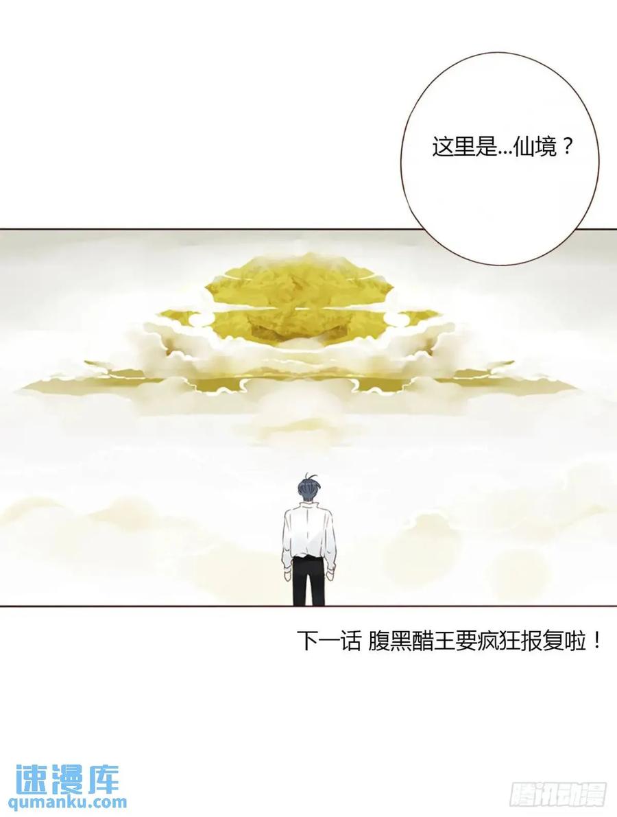 拥然入怀 一零七章 挑衅 第36页