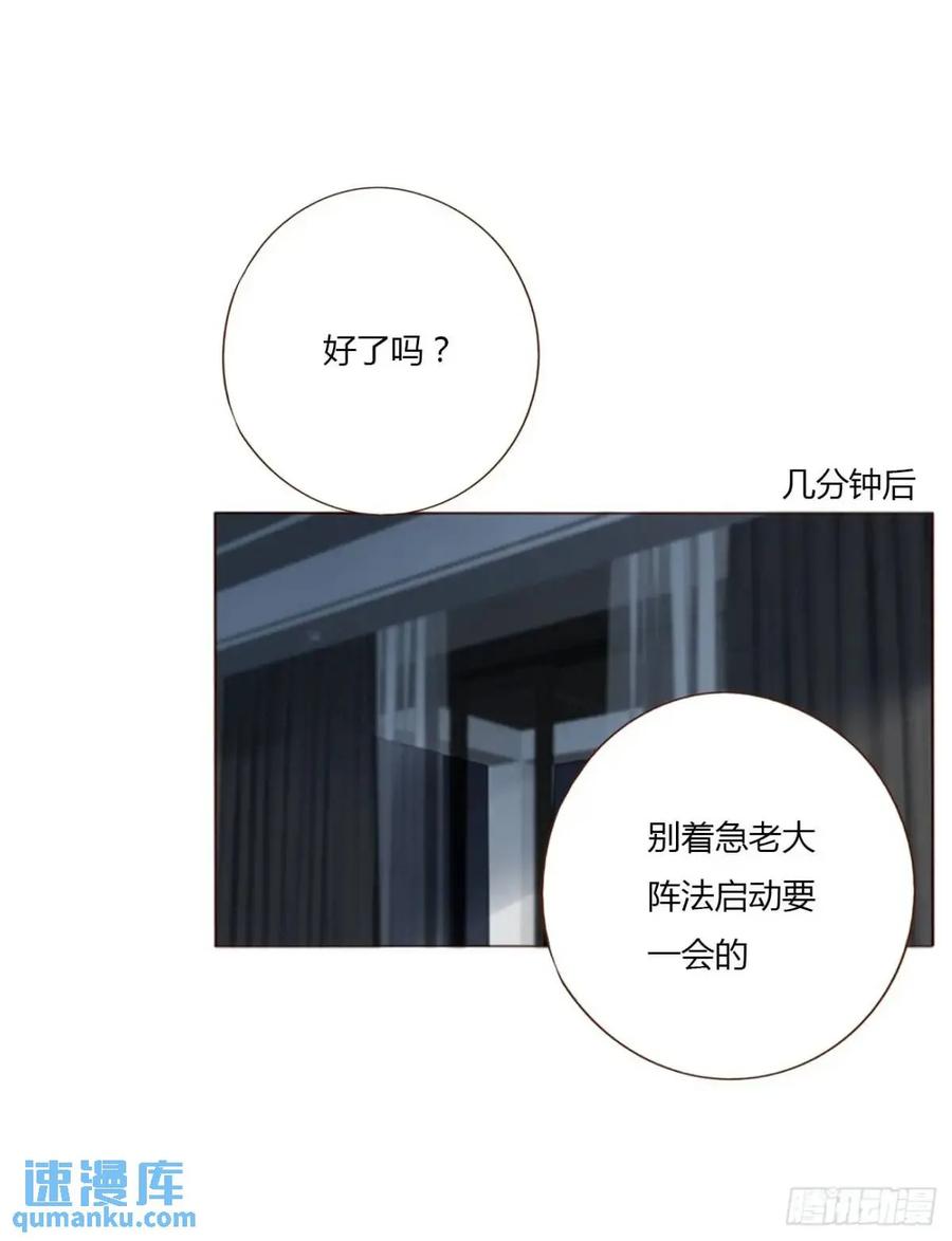 拥然入怀 一零八章 前世记忆 第24页